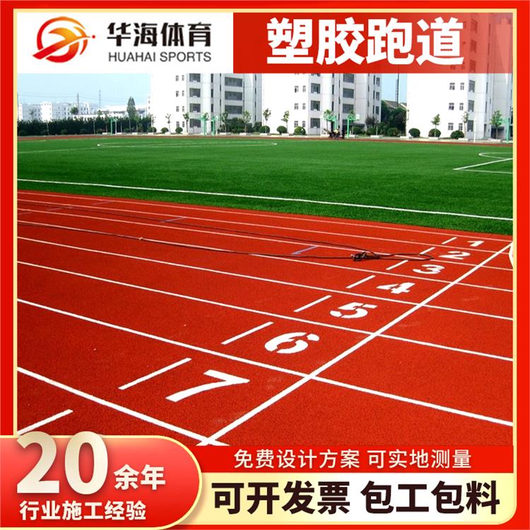 巴音郭楞蒙古自治州塑胶地面半预制卷材 - 排名